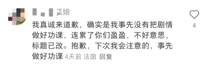 回应